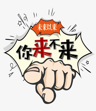 <b>中山市魅灯堡照明科技有限公司-人才招聘</b>